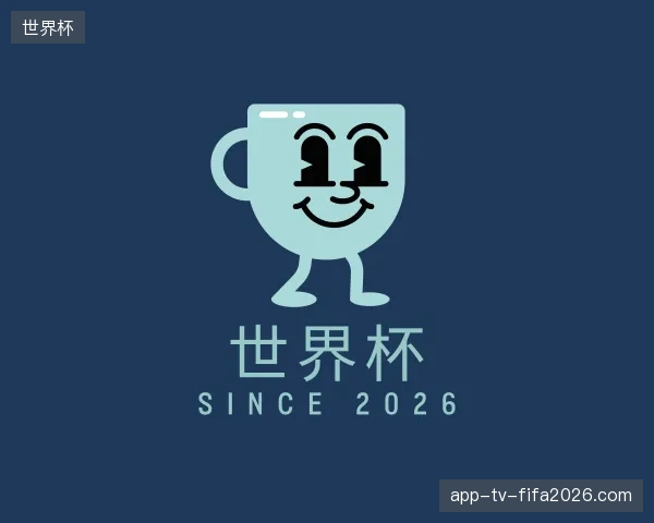 解读世界杯官网